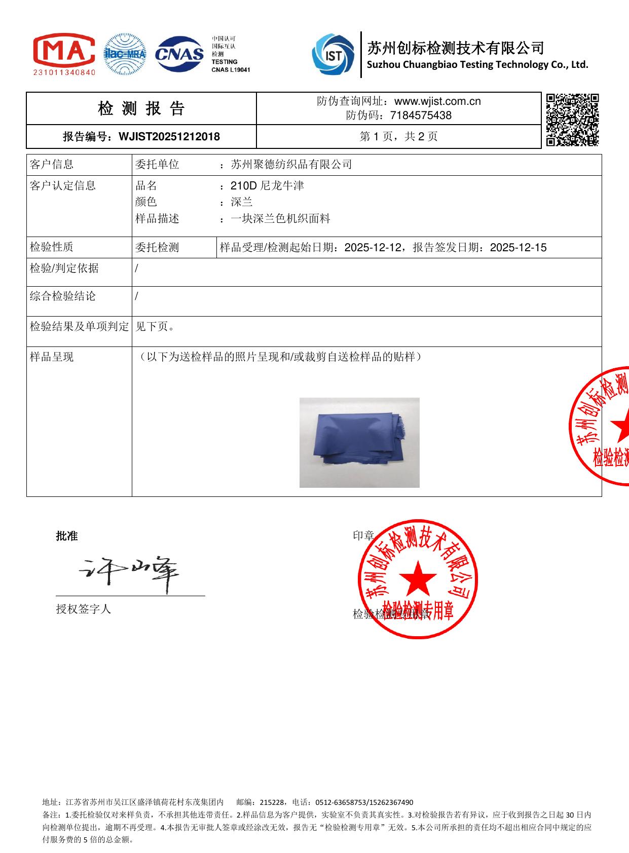 户外旗帜耐久性革命:旗韵制造热转印与刺绣工艺深度解析