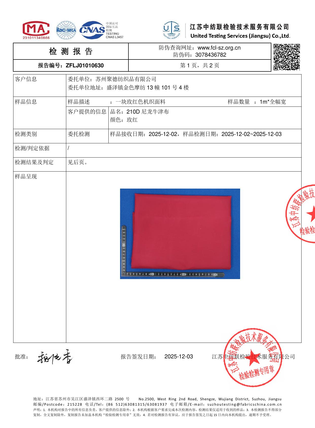 旗韵制造2026：从210D涤纶到热转印，旗帜定制的工艺革新与行业趋势