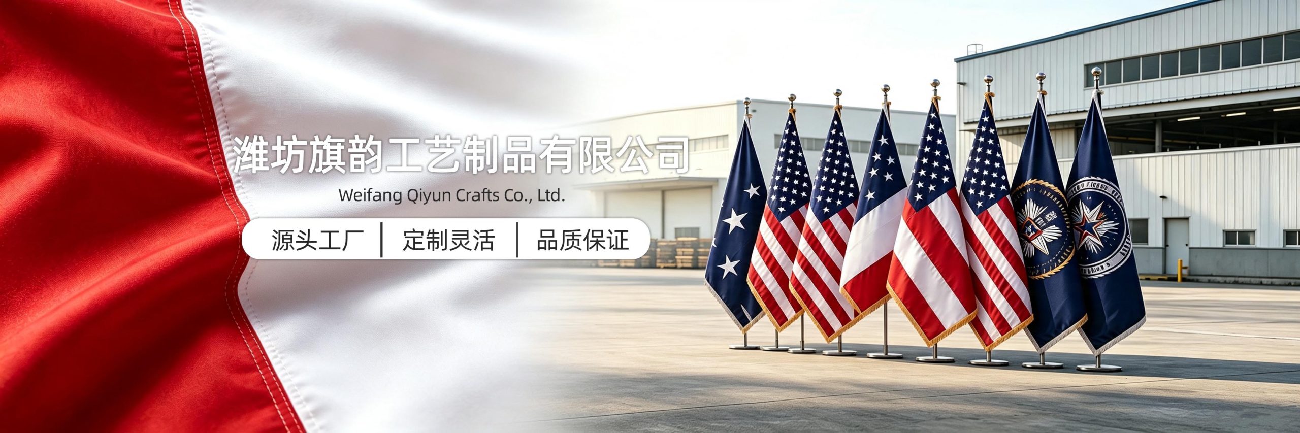 不同材质与印刷工艺的旗帜样品对比展示